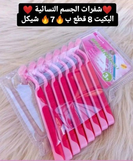 شفرات الجسم النسائية